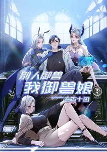 双子城 平行世界悬疑漫画改编